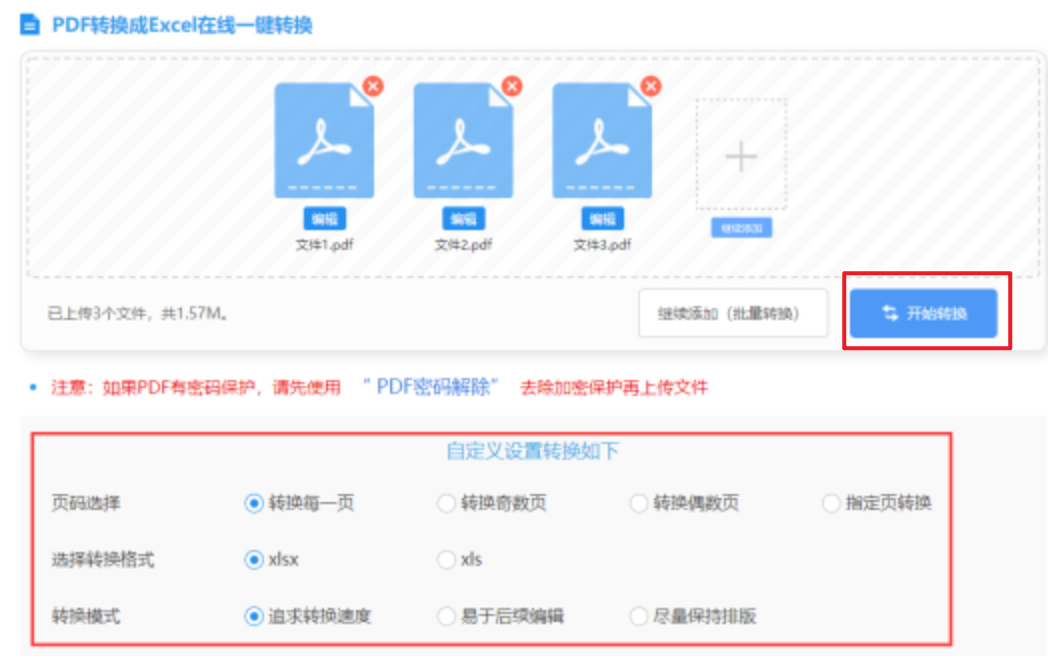泛亚电竞lol官网下载使用讲解 - 开始转换